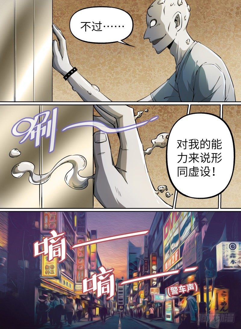 《致命武力》漫画最新章节23.番外-紫苍兰！免费下拉式在线观看章节第【8】张图片