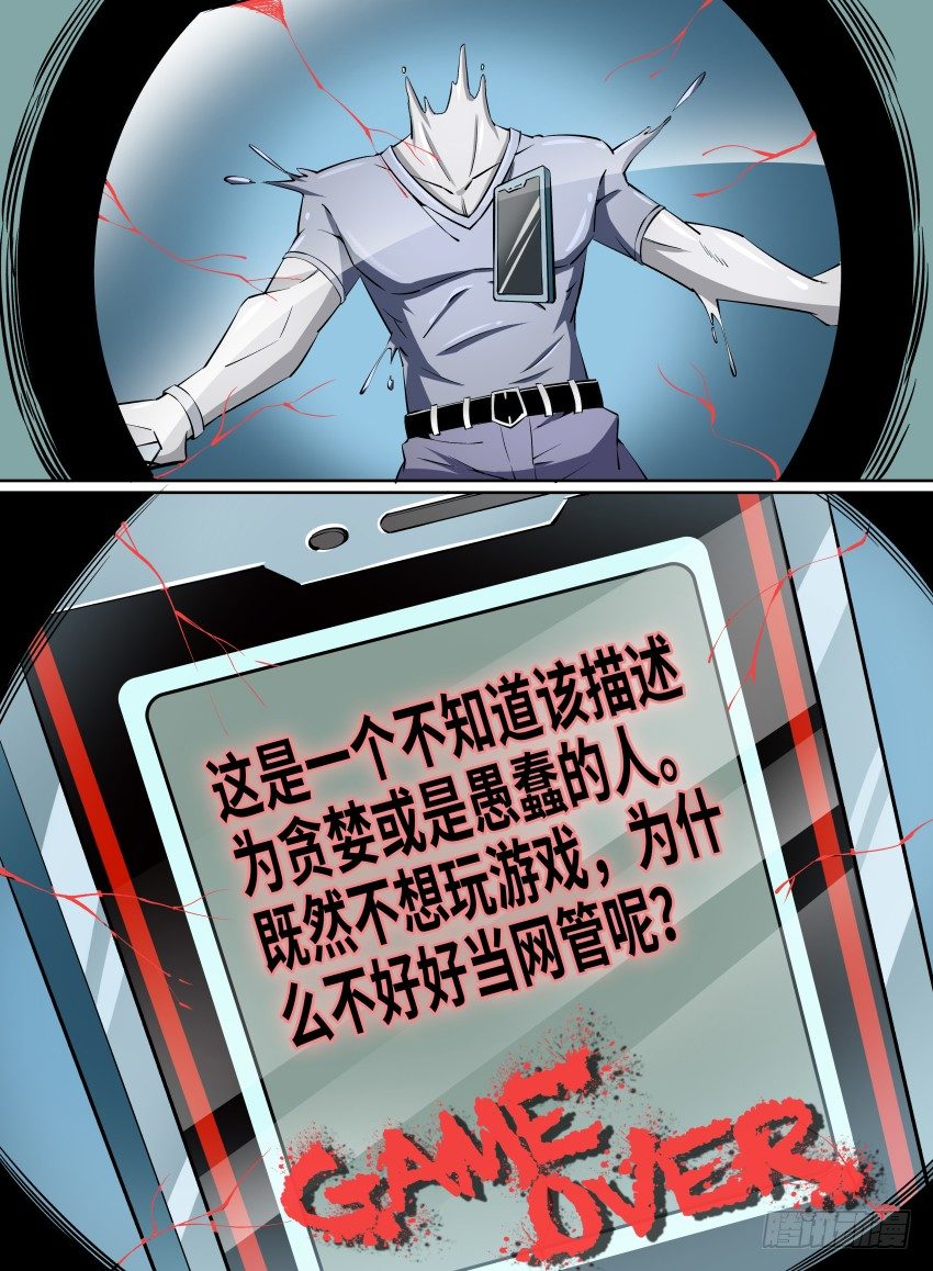 《致命武力》漫画最新章节23.番外-紫苍兰！2免费下拉式在线观看章节第【10】张图片