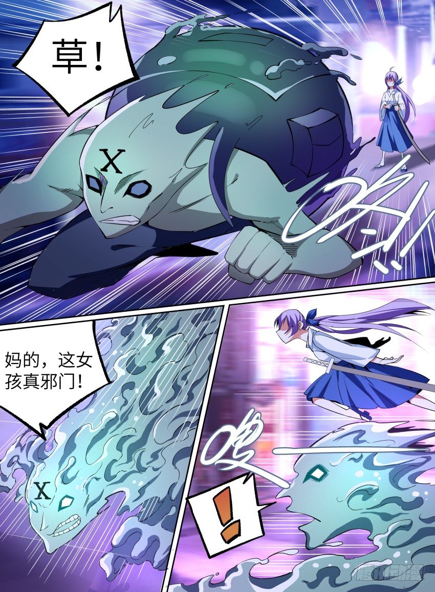 《致命武力》漫画最新章节23.番外-紫苍兰！2免费下拉式在线观看章节第【6】张图片