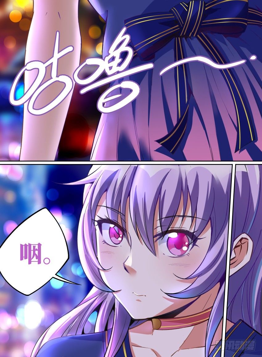 《致命武力》漫画最新章节23.番外-紫苍兰！3免费下拉式在线观看章节第【10】张图片