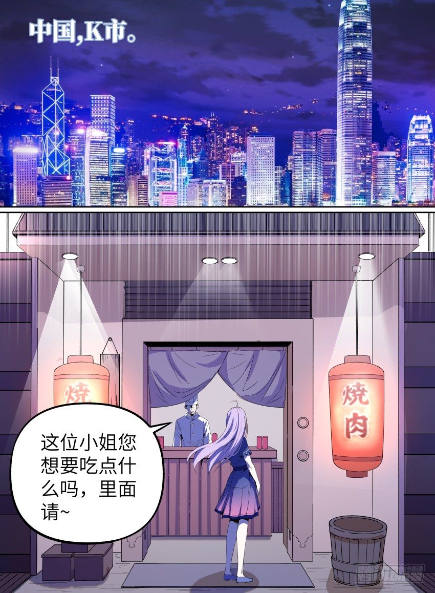 《致命武力》漫画最新章节23.番外-紫苍兰！3免费下拉式在线观看章节第【9】张图片