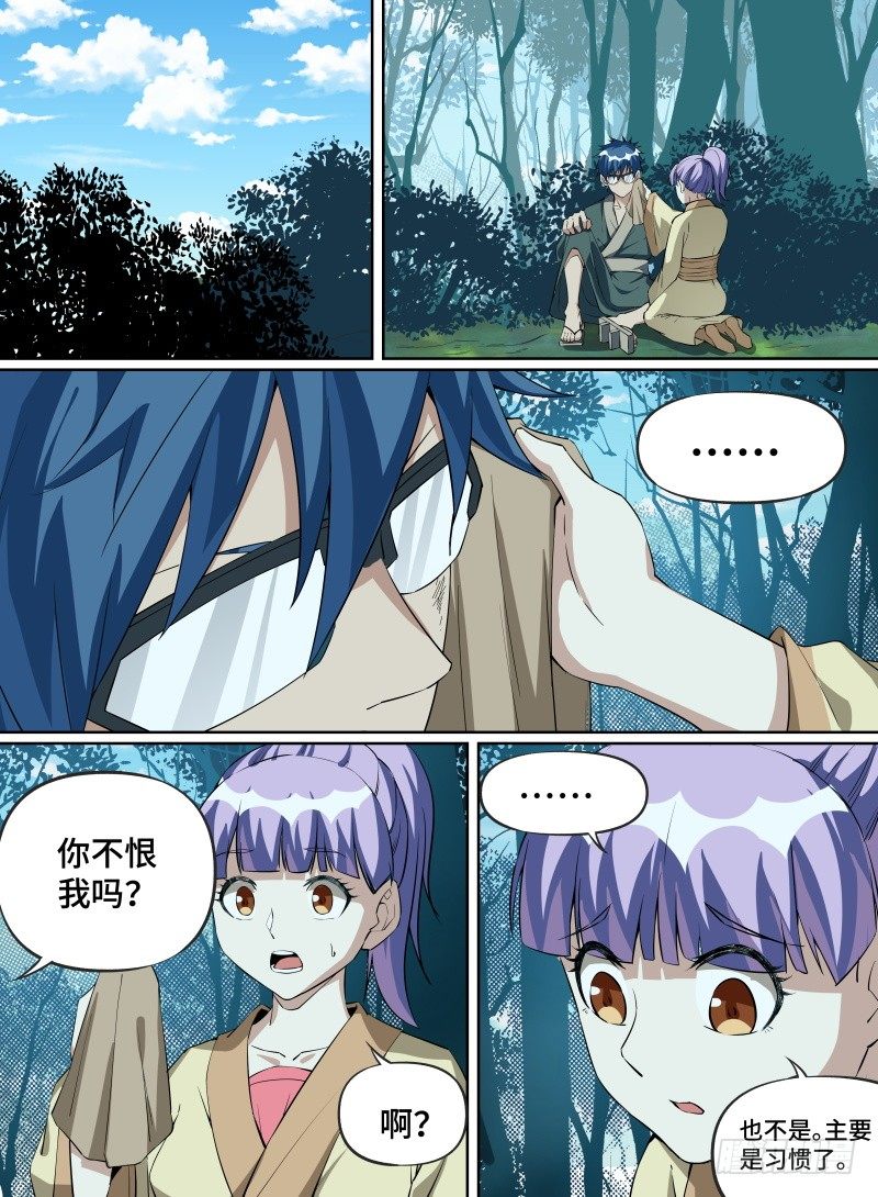 《致命武力》漫画最新章节27.冲破幻境！免费下拉式在线观看章节第【12】张图片