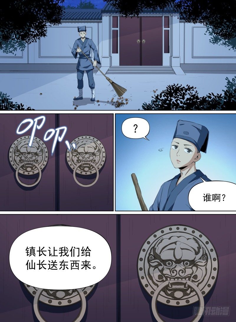 《致命武力》漫画最新章节29.给爷死！免费下拉式在线观看章节第【3】张图片