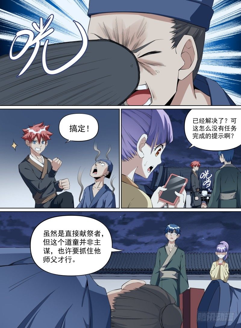 《致命武力》漫画最新章节29.给爷死！免费下拉式在线观看章节第【7】张图片