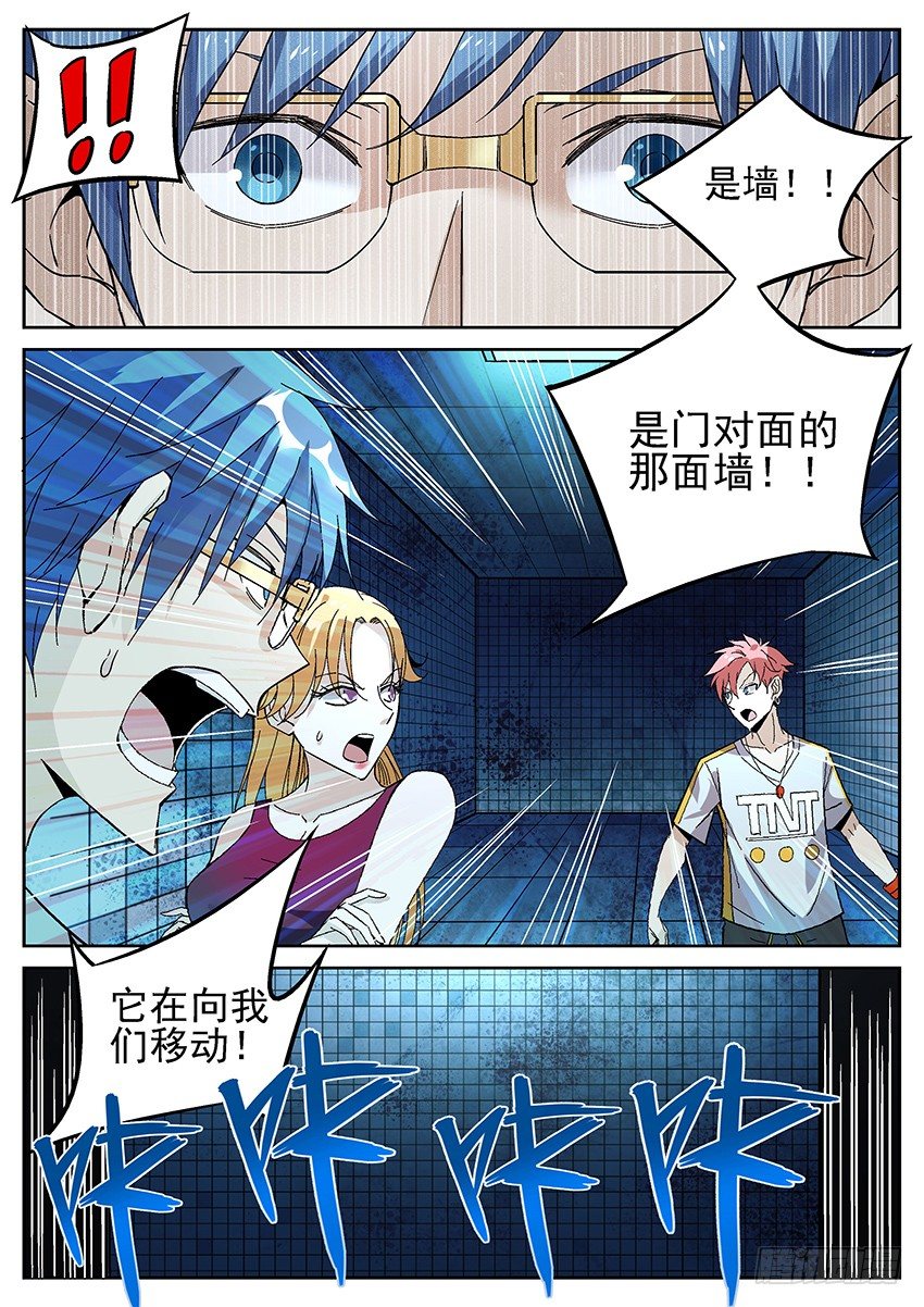 《致命武力》漫画最新章节03.我靠这破墙居然会动？上免费下拉式在线观看章节第【10】张图片