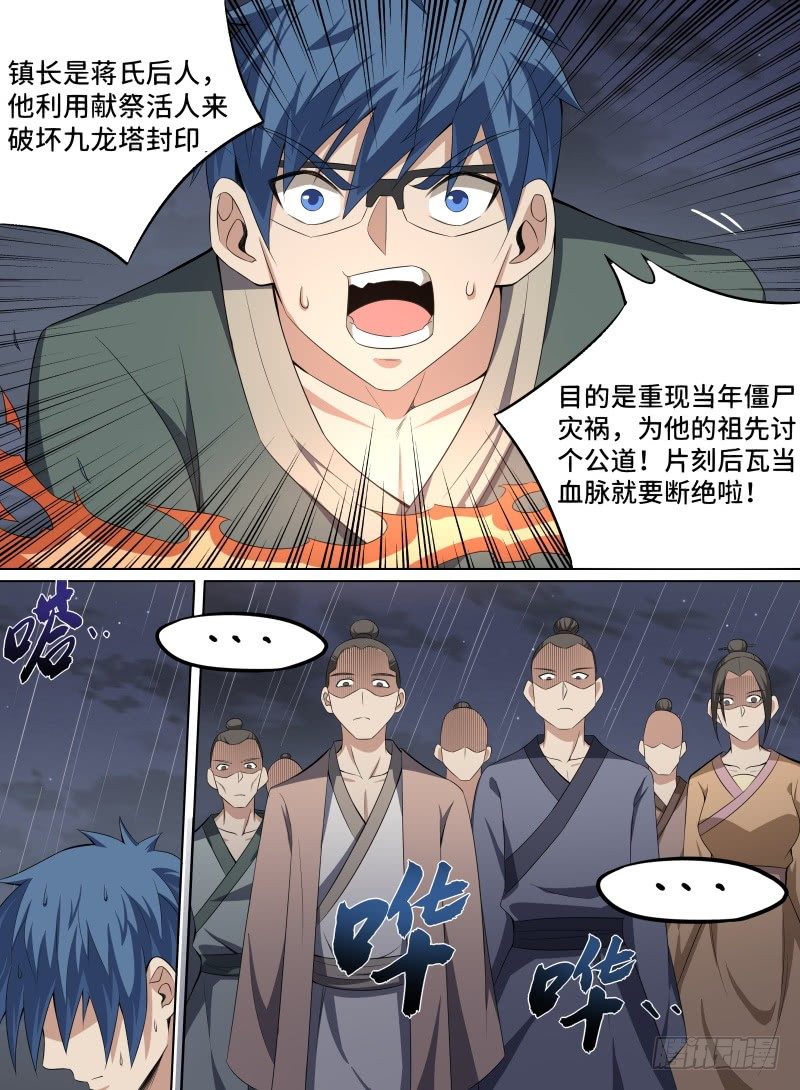 《致命武力》漫画最新章节37.主线任务完成！免费下拉式在线观看章节第【13】张图片