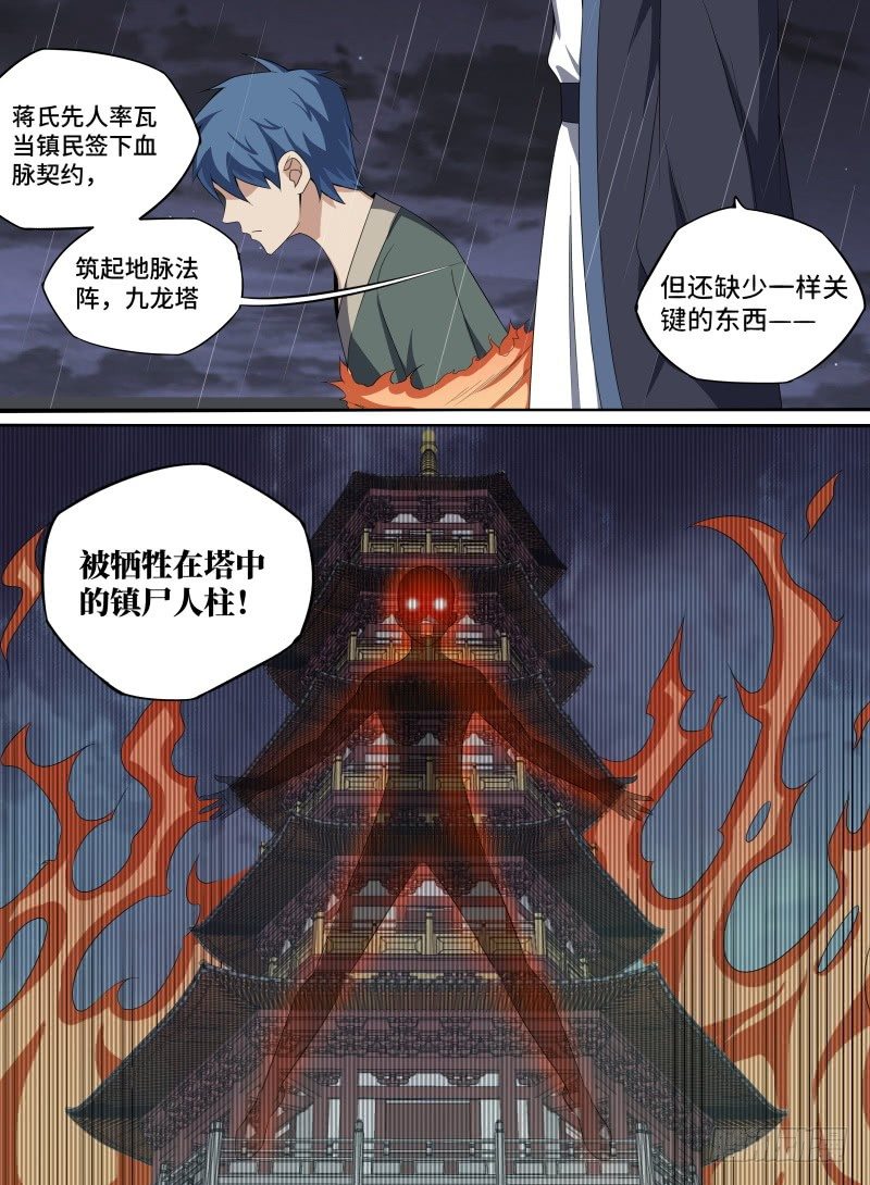 《致命武力》漫画最新章节37.主线任务完成！免费下拉式在线观看章节第【16】张图片