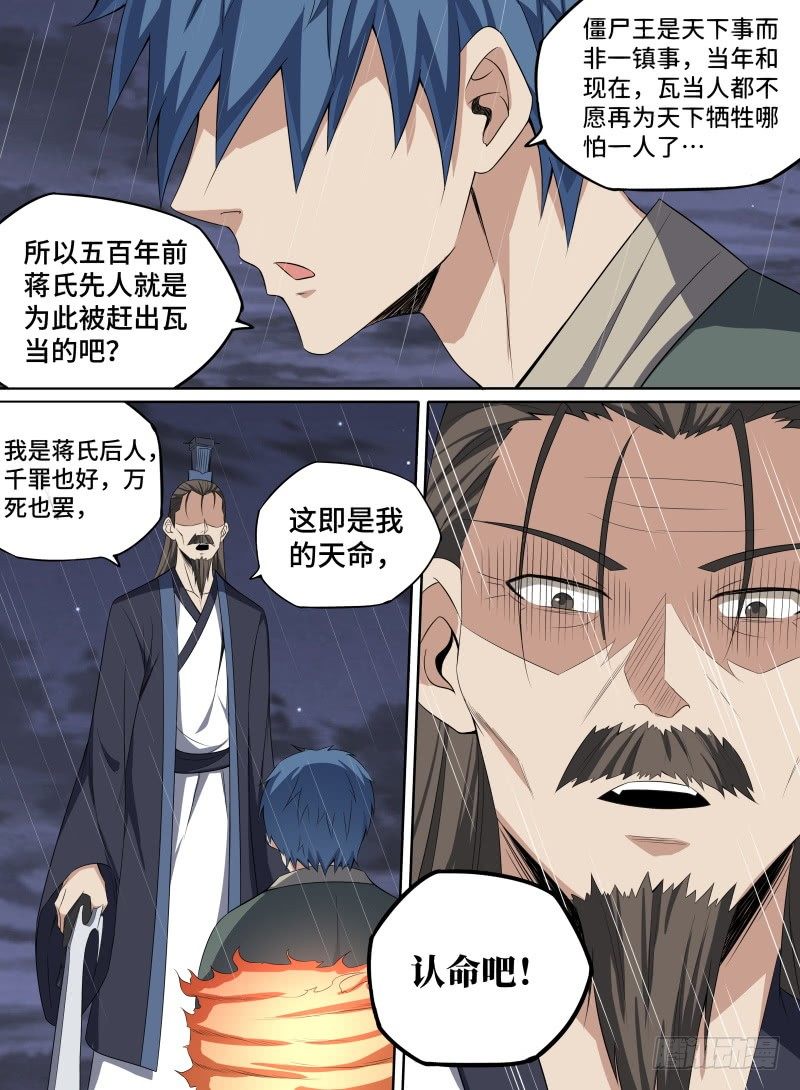 《致命武力》漫画最新章节37.主线任务完成！免费下拉式在线观看章节第【17】张图片