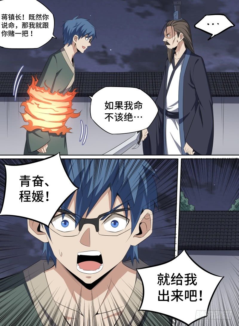 《致命武力》漫画最新章节37.主线任务完成！免费下拉式在线观看章节第【19】张图片