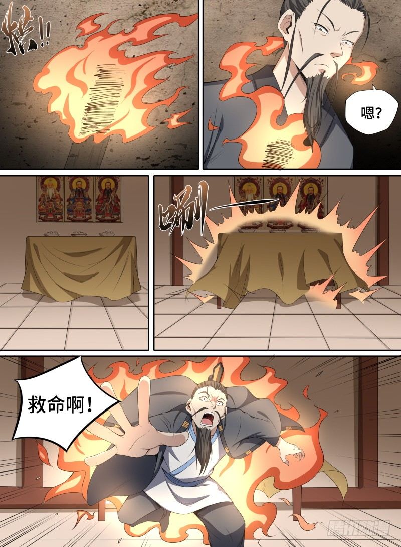 《致命武力》漫画最新章节37.主线任务完成！免费下拉式在线观看章节第【6】张图片