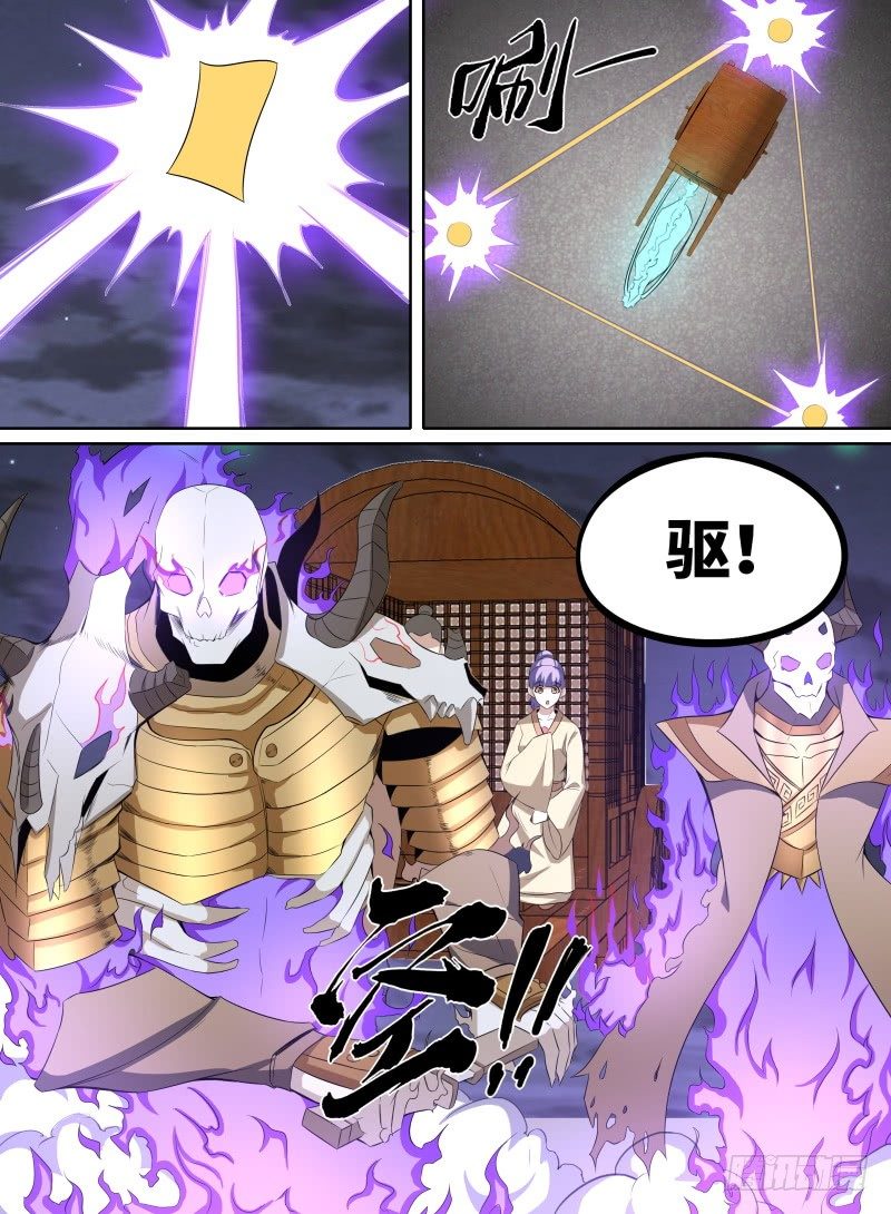 《致命武力》漫画最新章节38.青奋VS镇长！免费下拉式在线观看章节第【10】张图片