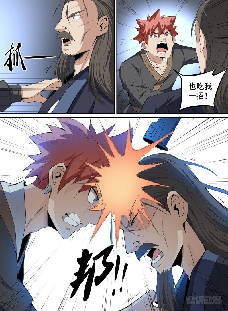 《致命武力》漫画最新章节38.青奋VS镇长！免费下拉式在线观看章节第【14】张图片