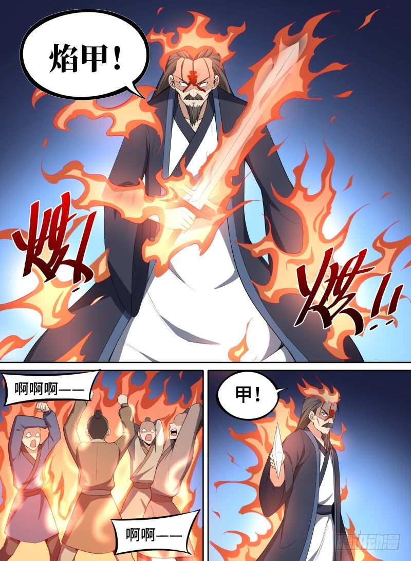 《致命武力》漫画最新章节39.凤凰瞳！免费下拉式在线观看章节第【14】张图片