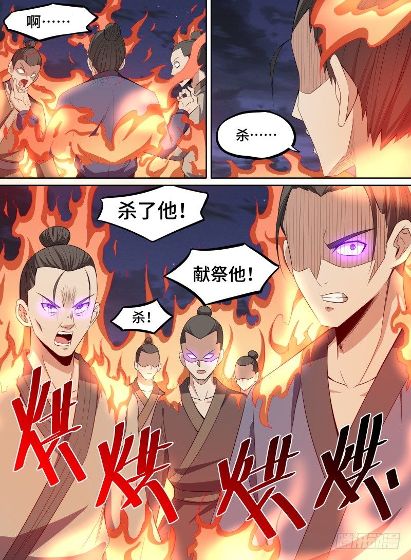 《致命武力》漫画最新章节39.凤凰瞳！免费下拉式在线观看章节第【15】张图片