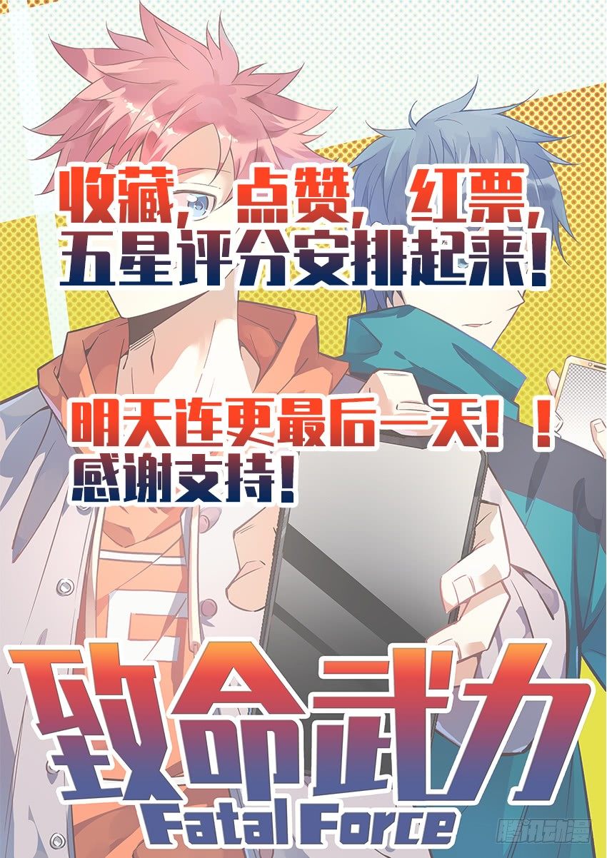 《致命武力》漫画最新章节03.我靠这破墙居然会动？下免费下拉式在线观看章节第【12】张图片