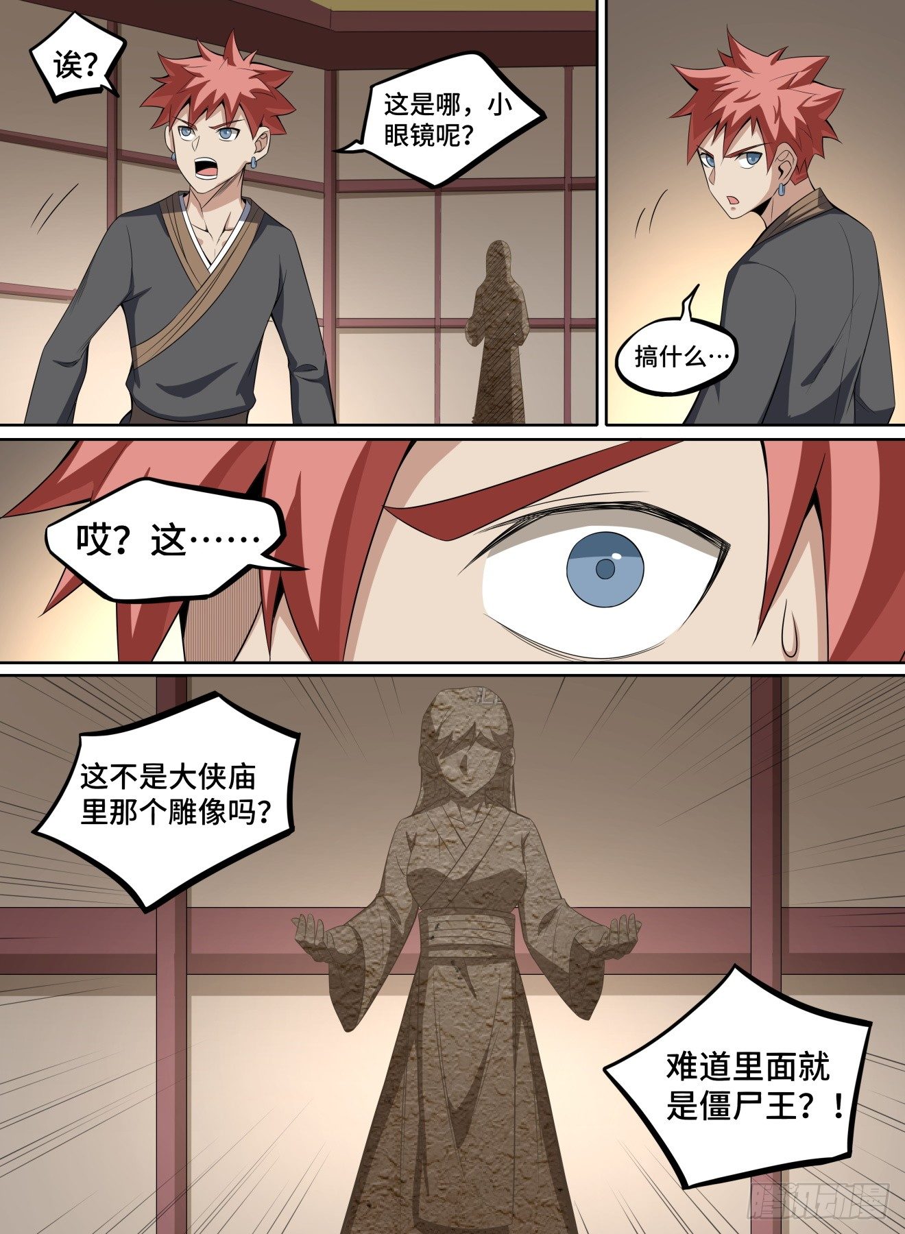 《致命武力》漫画最新章节40.我们，去屠僵尸王！免费下拉式在线观看章节第【14】张图片