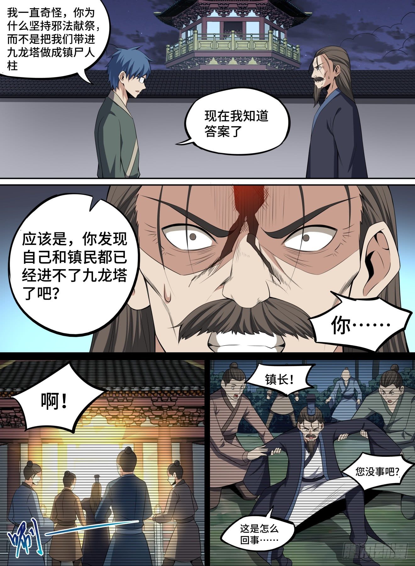 《致命武力》漫画最新章节40.我们，去屠僵尸王！免费下拉式在线观看章节第【2】张图片