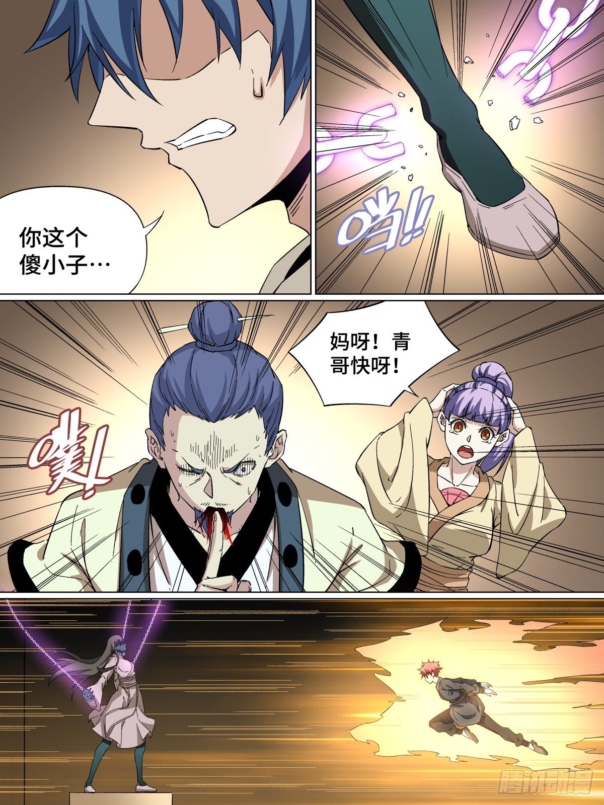 《致命武力》漫画最新章节41.成功的是贫道啊！免费下拉式在线观看章节第【6】张图片