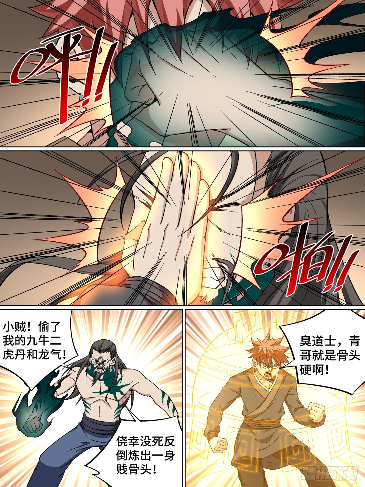 《致命武力》漫画最新章节42.不死之身免费下拉式在线观看章节第【16】张图片