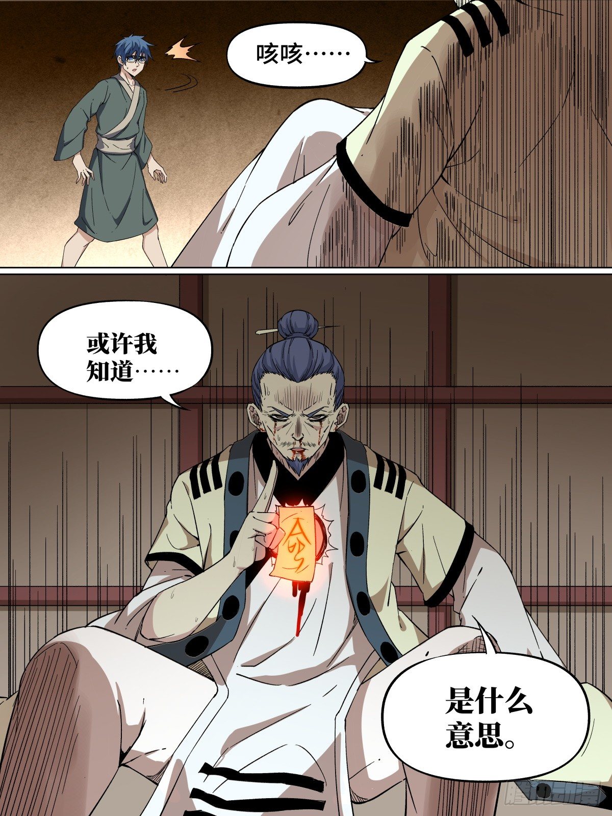 《致命武力》漫画最新章节42.不死之身免费下拉式在线观看章节第【19】张图片