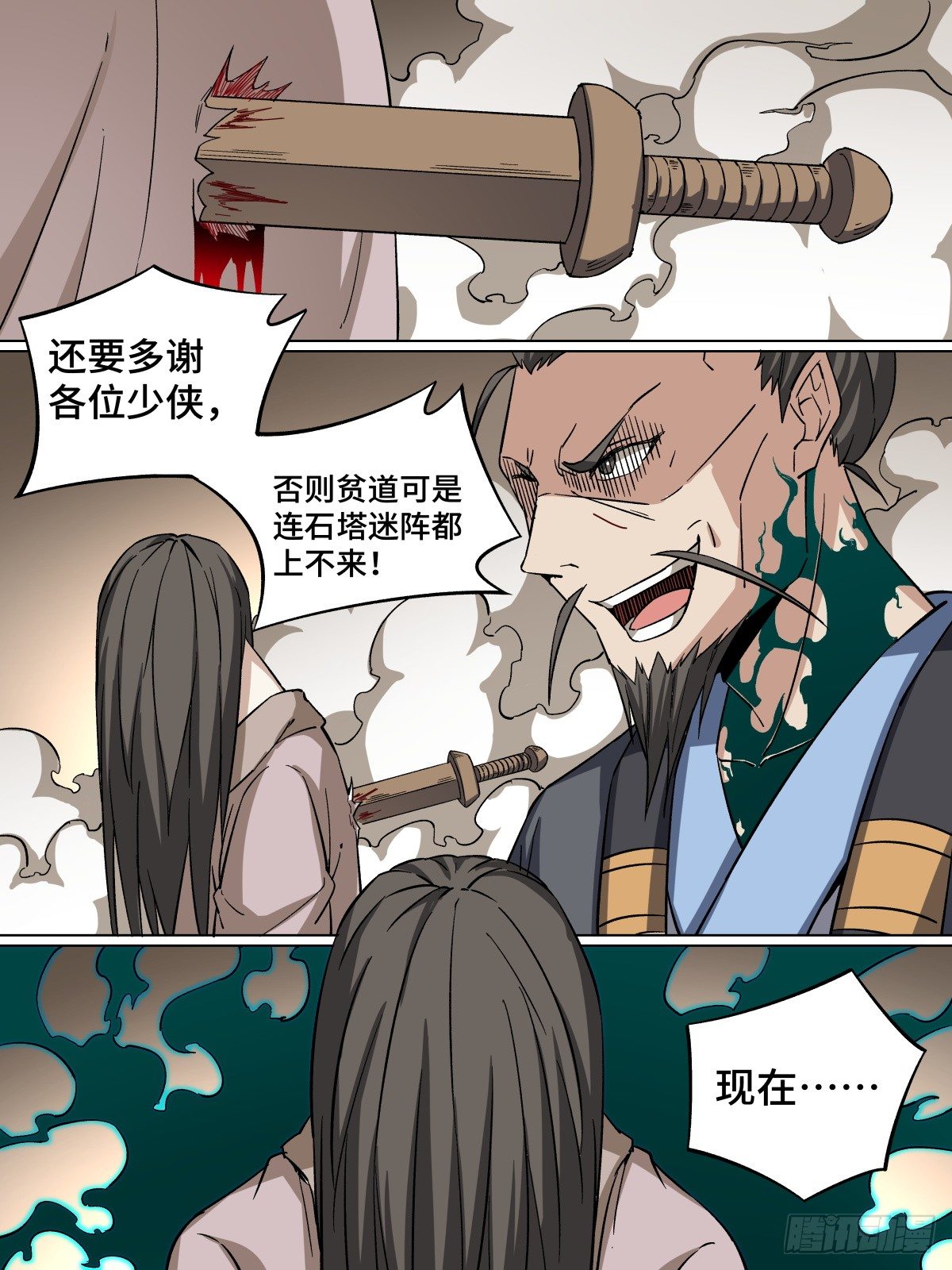 《致命武力》漫画最新章节42.不死之身免费下拉式在线观看章节第【2】张图片