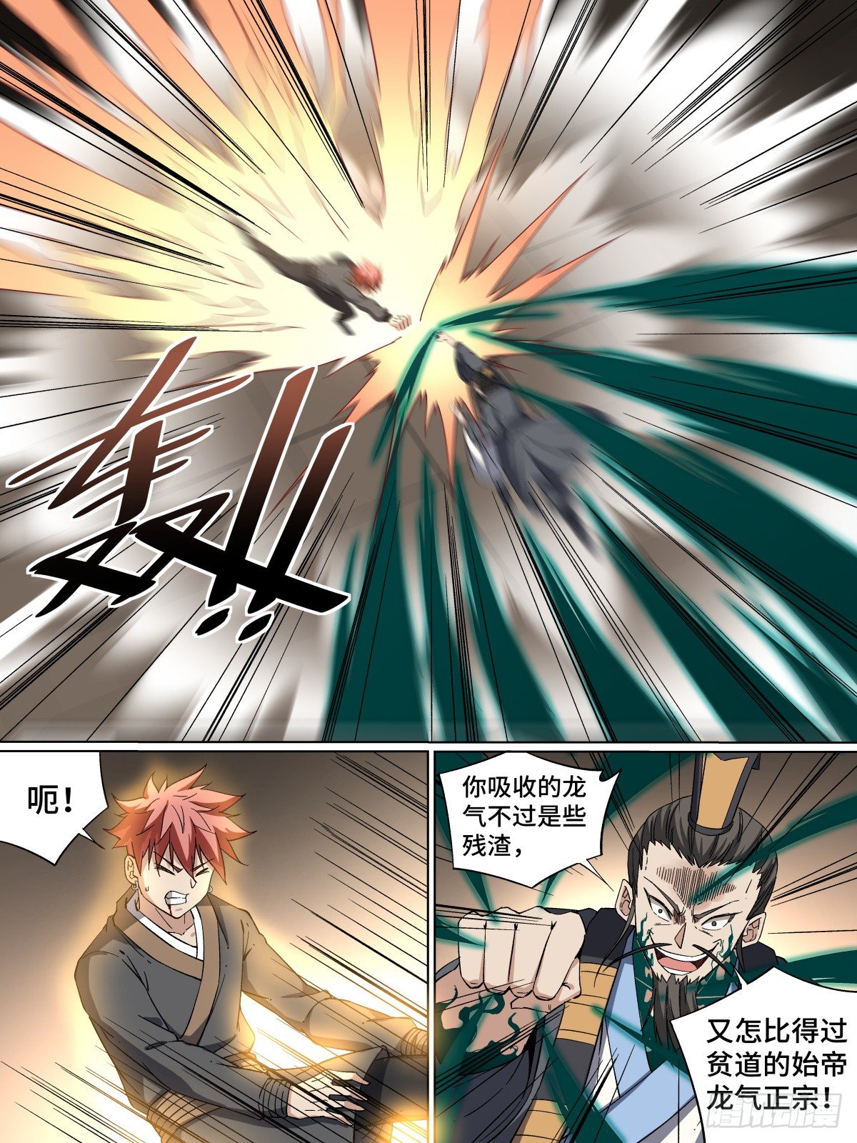 《致命武力》漫画最新章节42.不死之身免费下拉式在线观看章节第【5】张图片