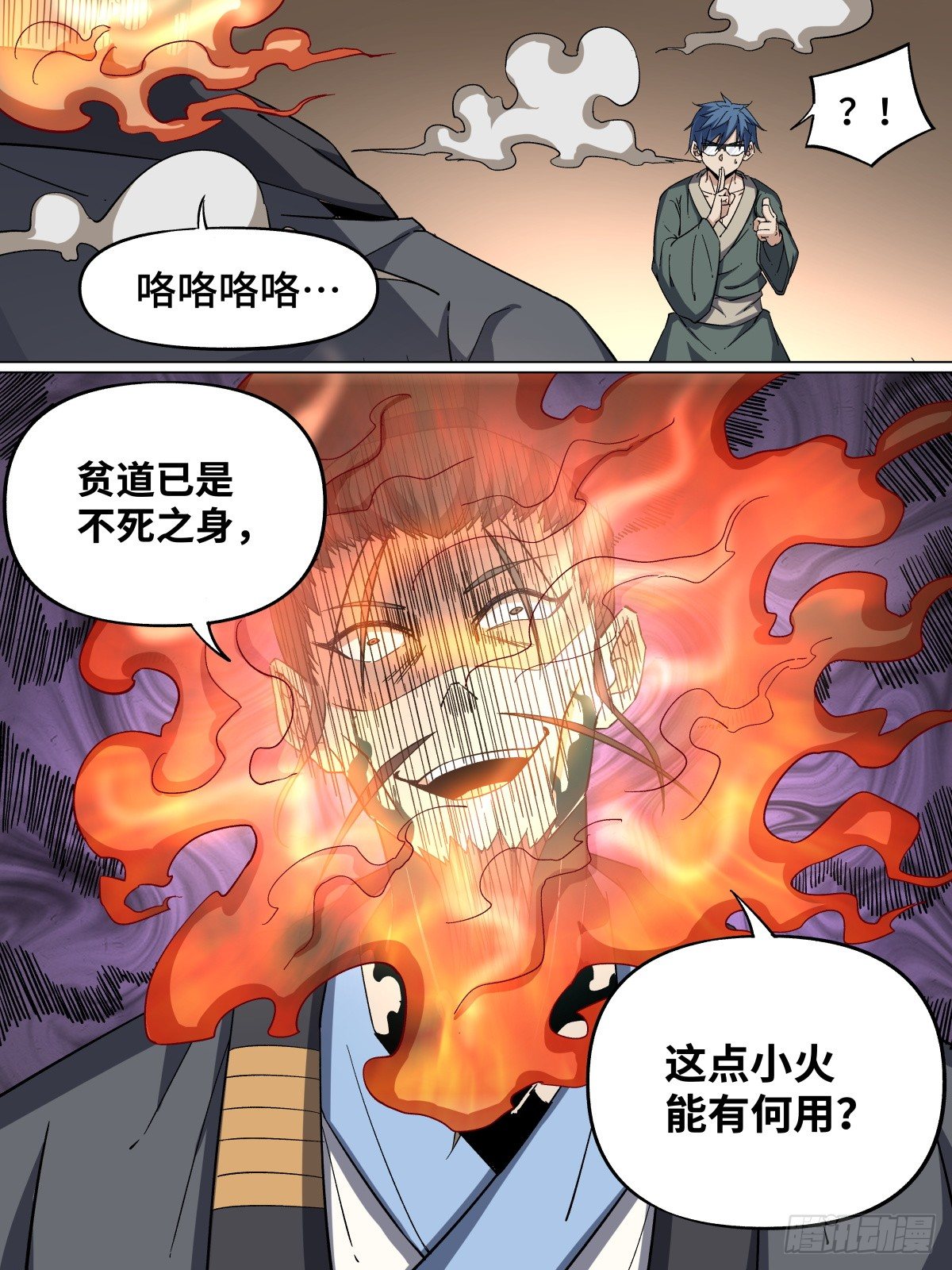 《致命武力》漫画最新章节42.不死之身免费下拉式在线观看章节第【7】张图片