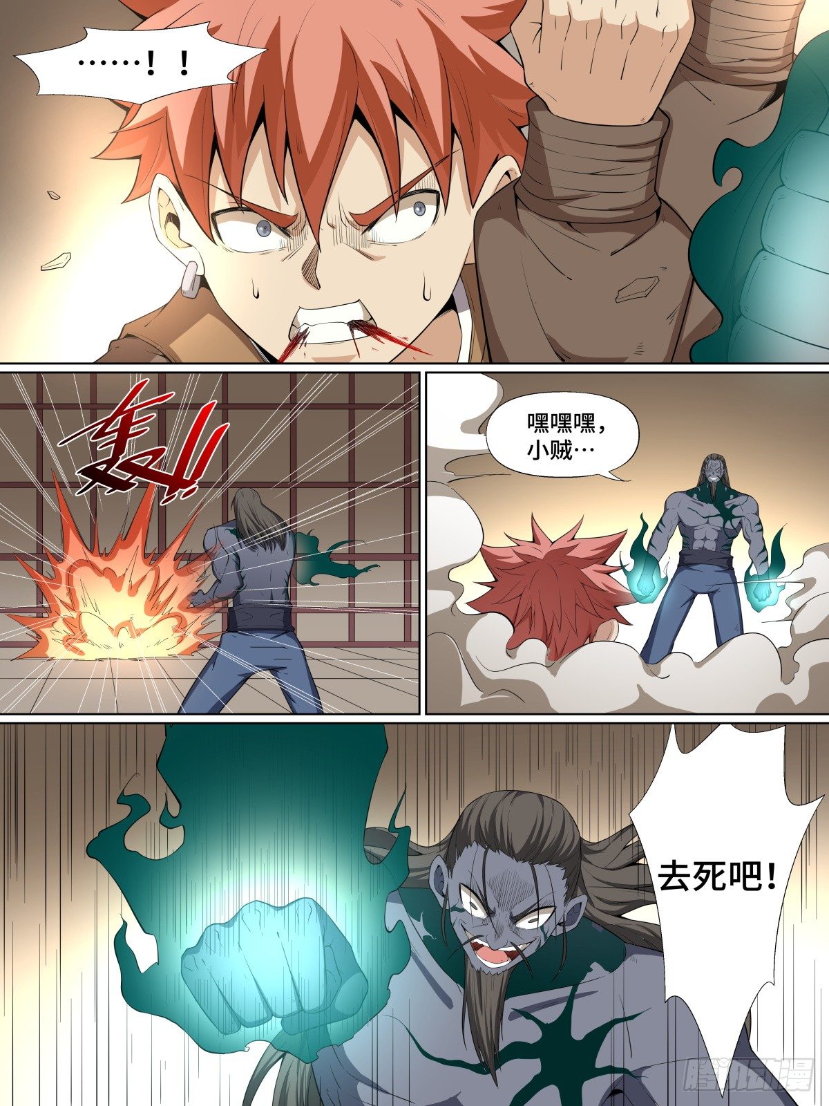 《致命武力》漫画最新章节43.秉仁之心免费下拉式在线观看章节第【12】张图片