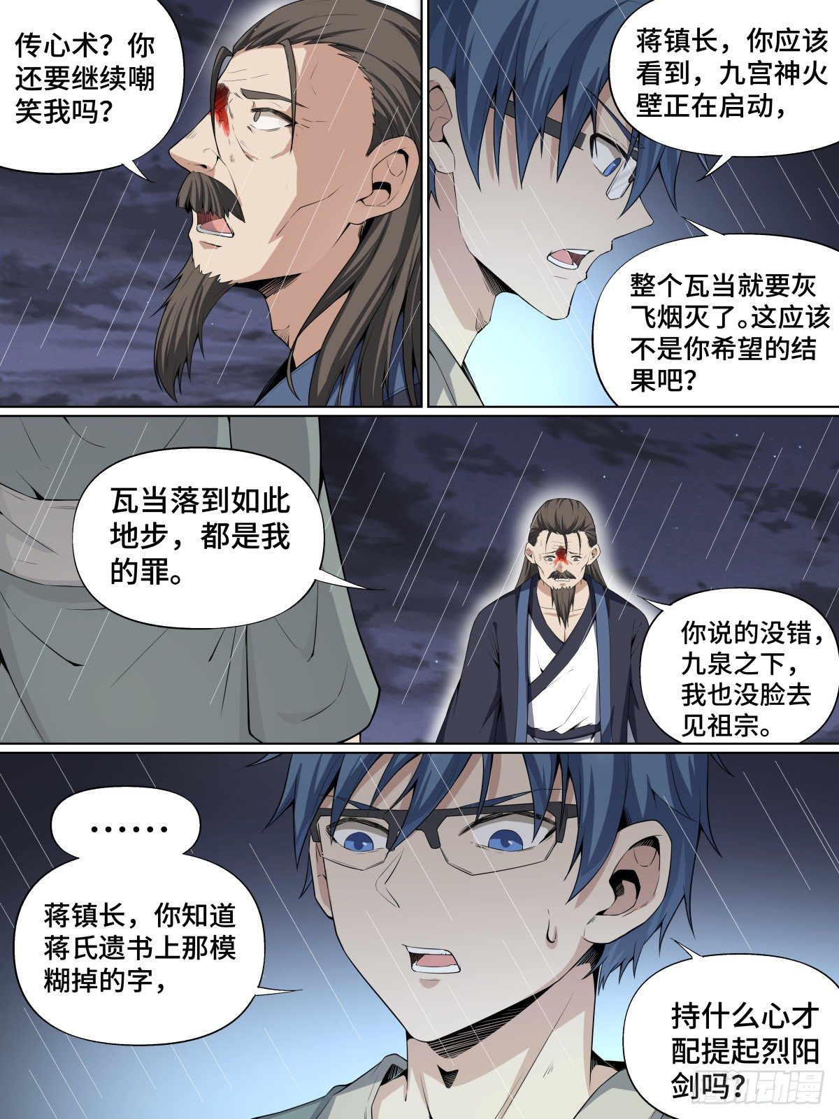 《致命武力》漫画最新章节43.秉仁之心免费下拉式在线观看章节第【6】张图片