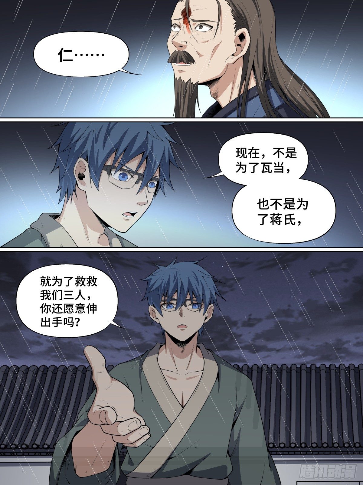 《致命武力》漫画最新章节43.秉仁之心免费下拉式在线观看章节第【8】张图片