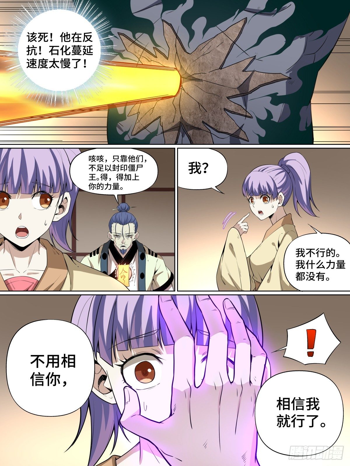 《致命武力》漫画最新章节44.死，也要有价值！免费下拉式在线观看章节第【7】张图片