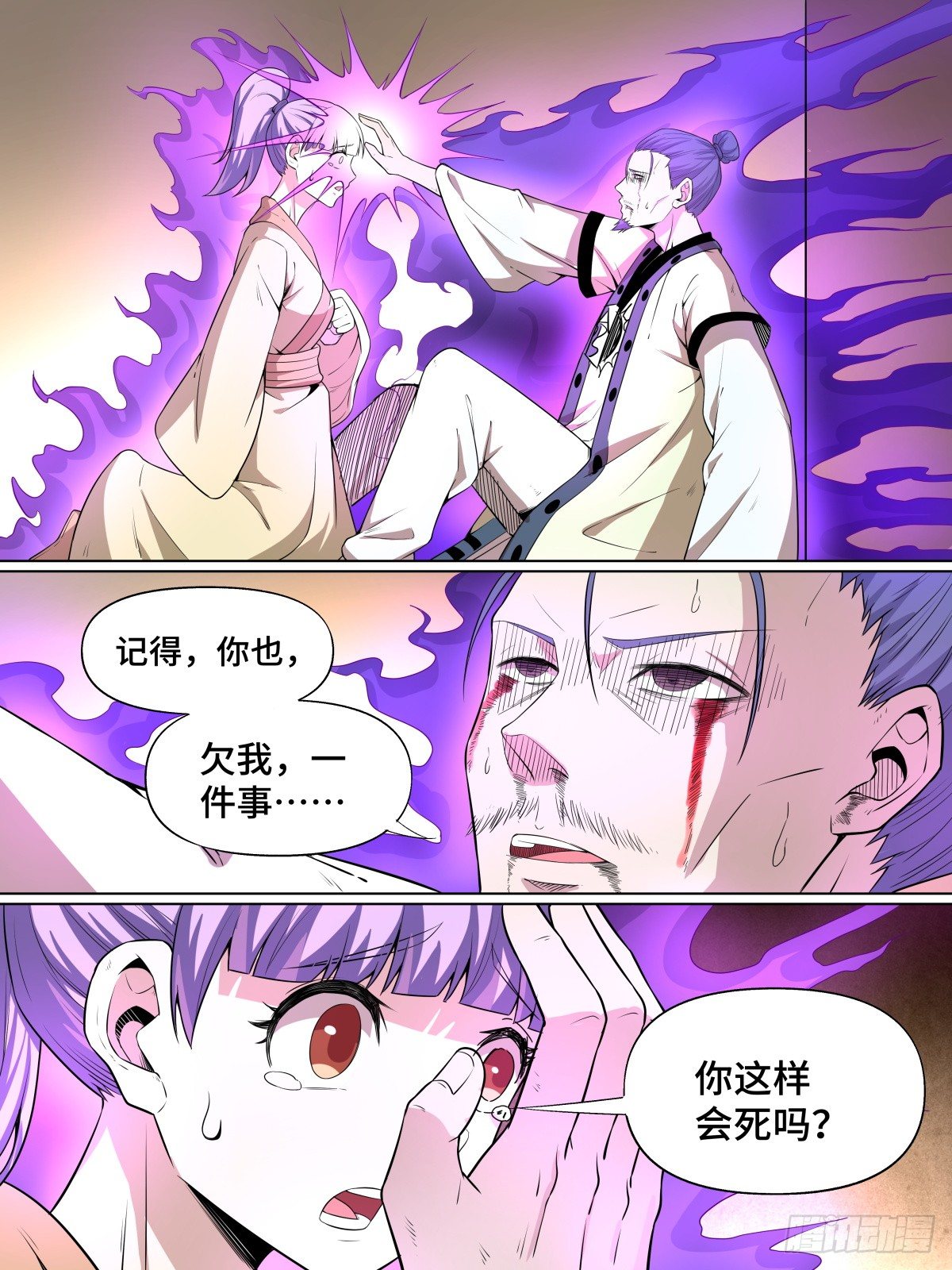 《致命武力》漫画最新章节44.死，也要有价值！免费下拉式在线观看章节第【8】张图片