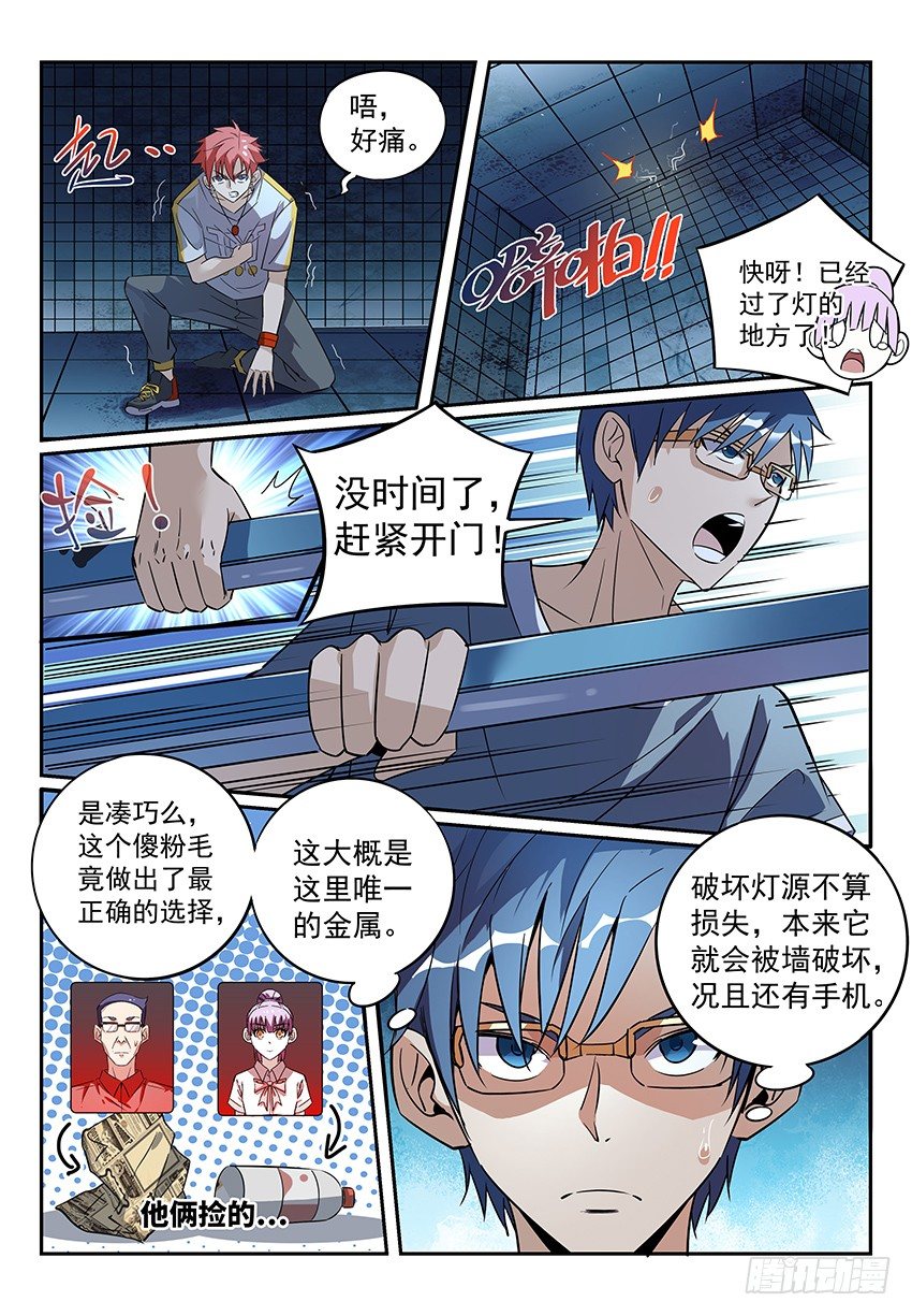 《致命武力》漫画最新章节04.颜艺抬刀大赛 上免费下拉式在线观看章节第【3】张图片