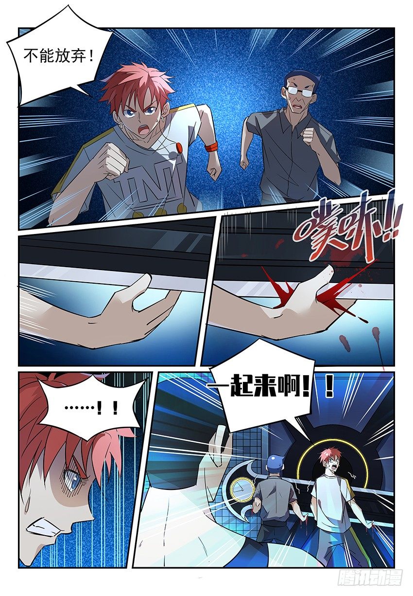 《致命武力》漫画最新章节04.颜艺抬刀大赛 上免费下拉式在线观看章节第【6】张图片