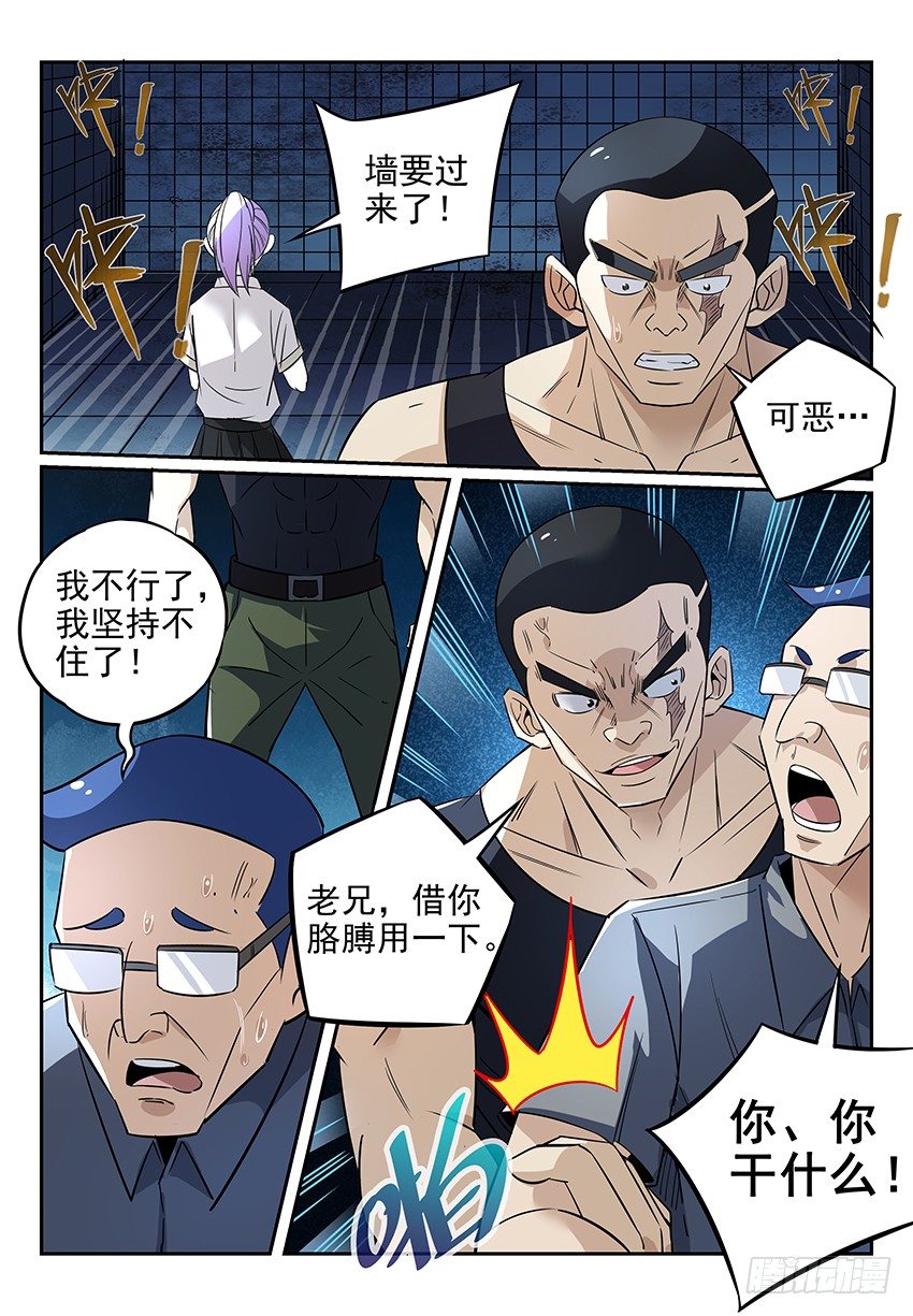 《致命武力》漫画最新章节04.颜艺抬刀大赛 上免费下拉式在线观看章节第【7】张图片