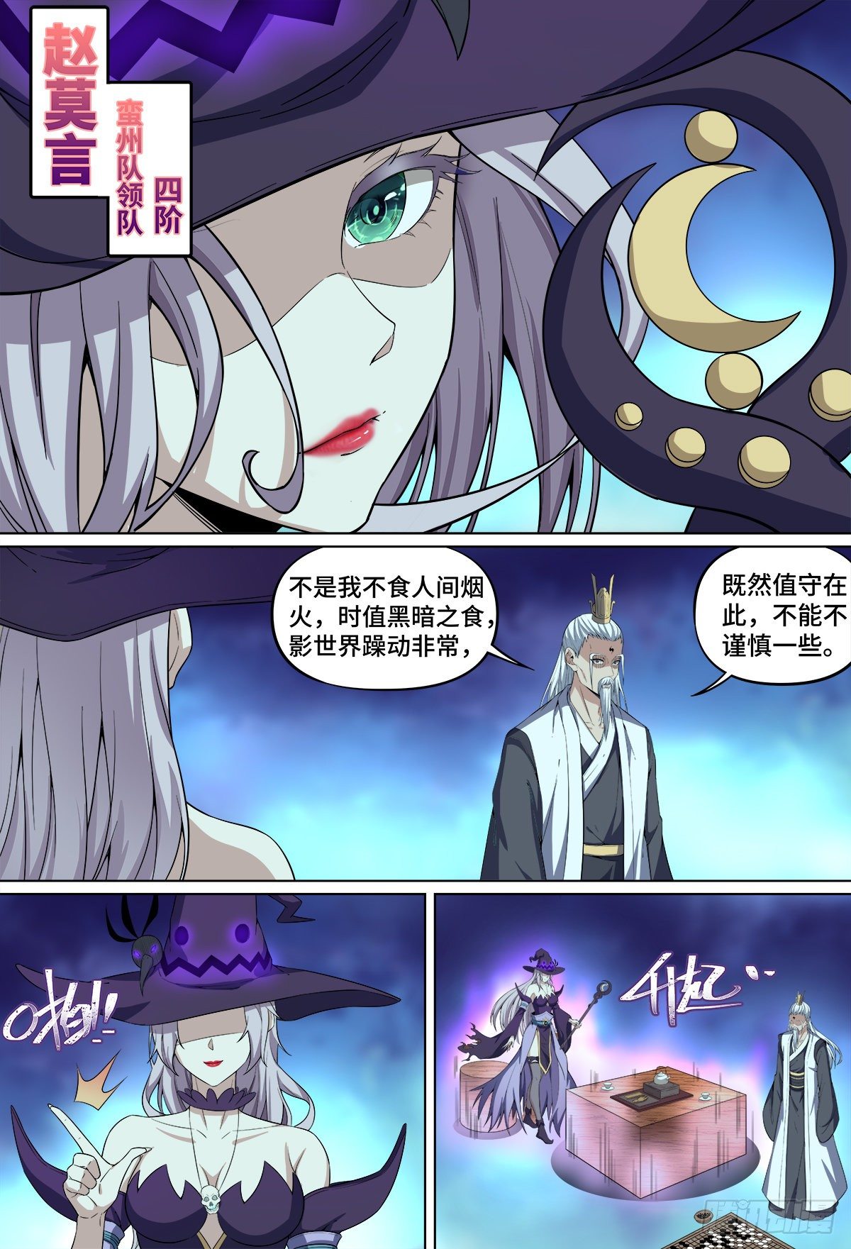 《致命武力》漫画最新章节49.团战来袭！免费下拉式在线观看章节第【9】张图片