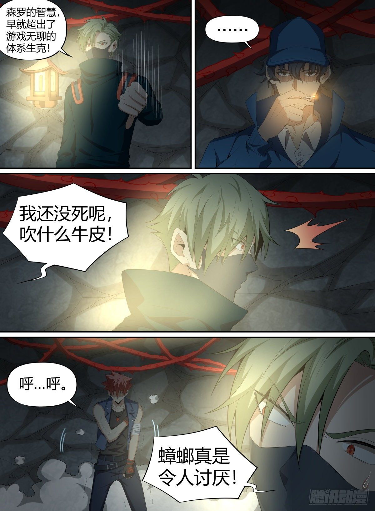 《致命武力》漫画最新章节51.开战！青奋VS卢影免费下拉式在线观看章节第【12】张图片