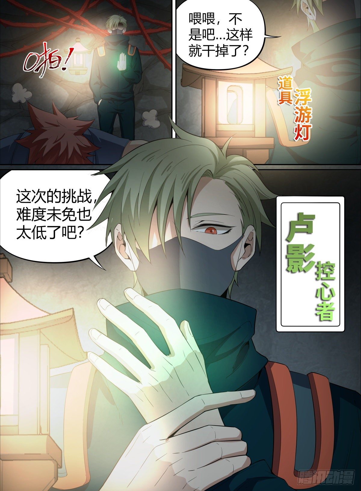 《致命武力》漫画最新章节51.开战！青奋VS卢影免费下拉式在线观看章节第【5】张图片