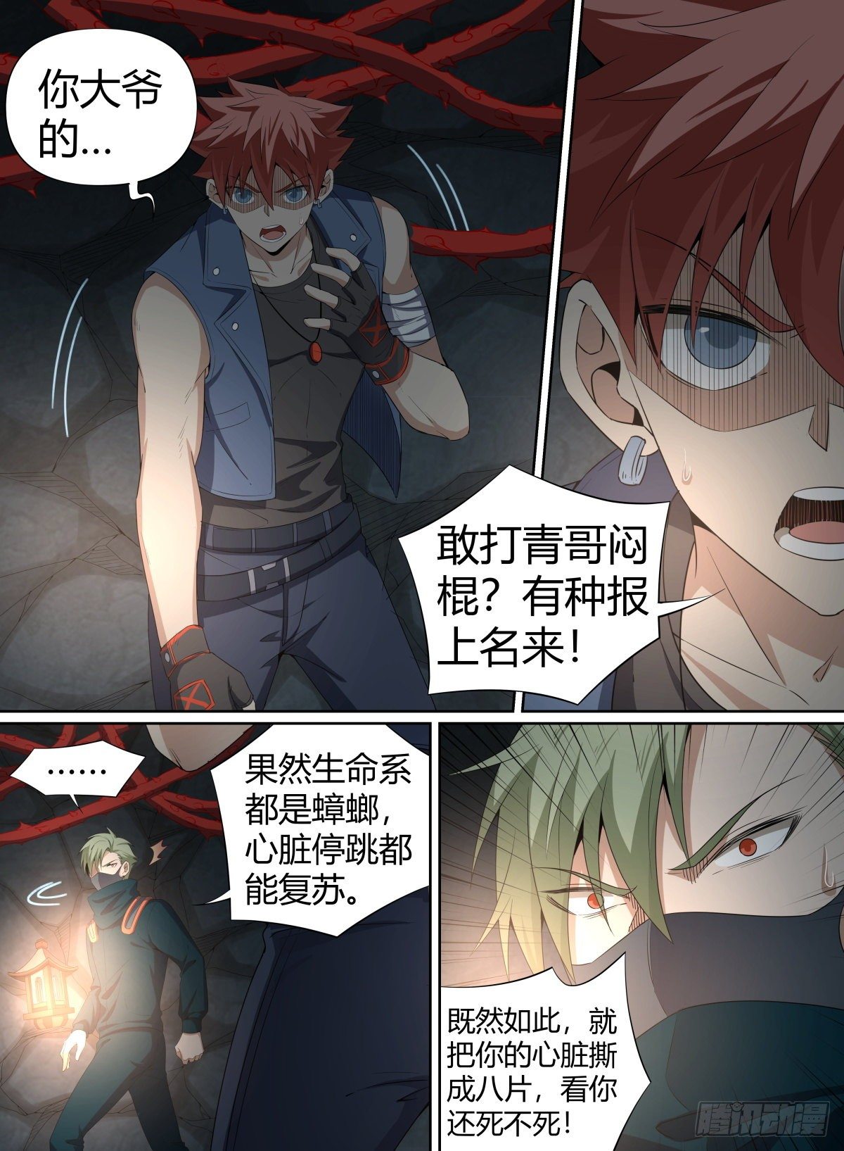 《致命武力》漫画最新章节51.开战！青奋VS卢影免费下拉式在线观看章节第【7】张图片