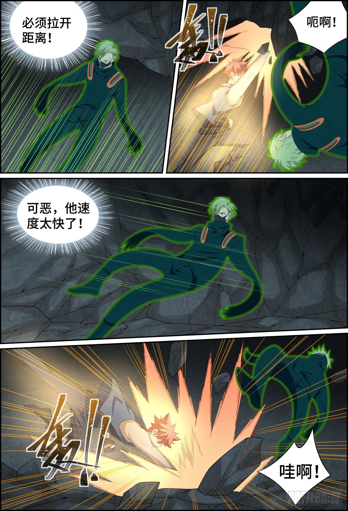 《致命武力》漫画最新章节52.森罗的智慧就这？免费下拉式在线观看章节第【1】张图片