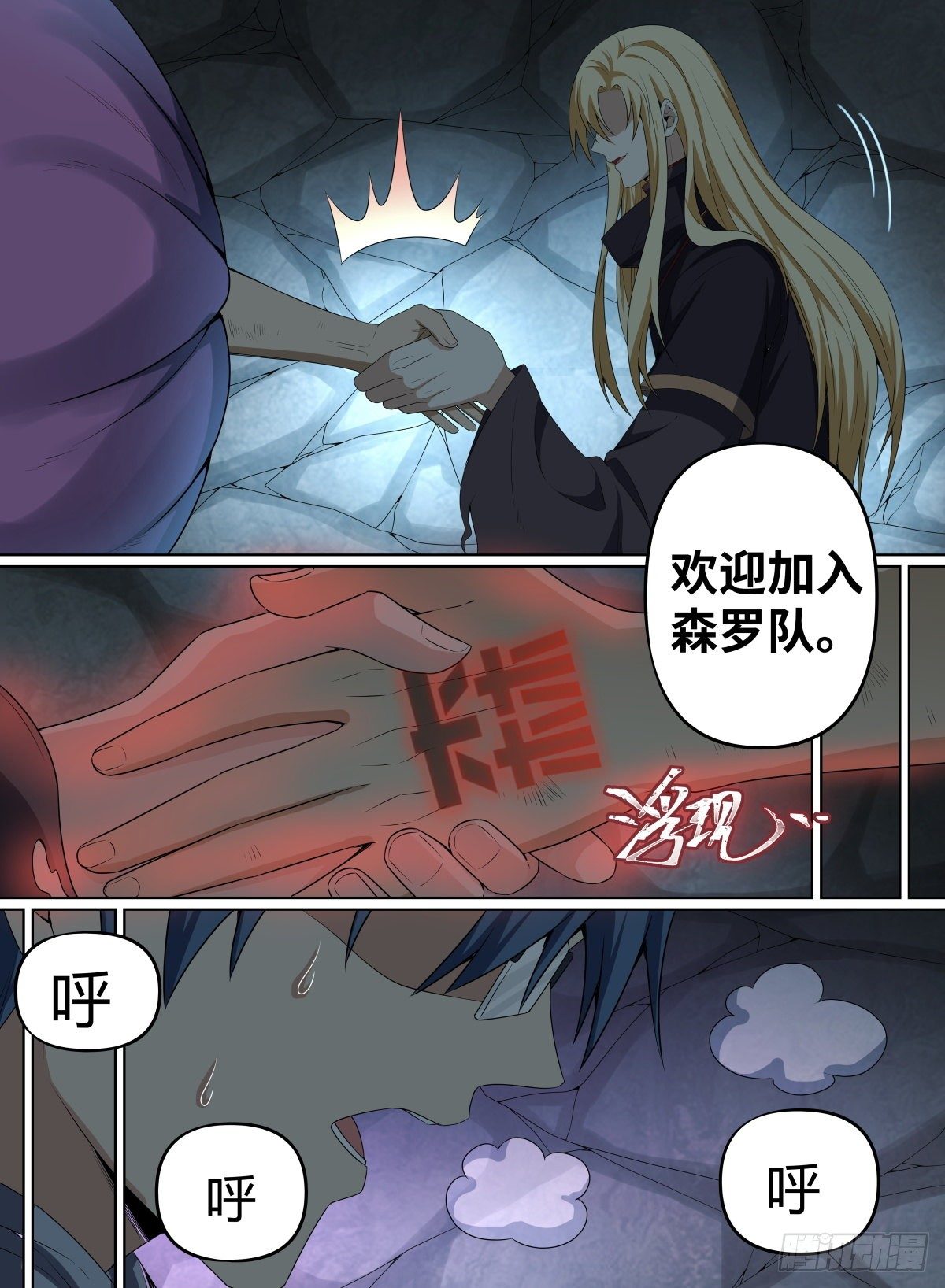 《致命武力》漫画最新章节53.森罗队长免费下拉式在线观看章节第【16】张图片