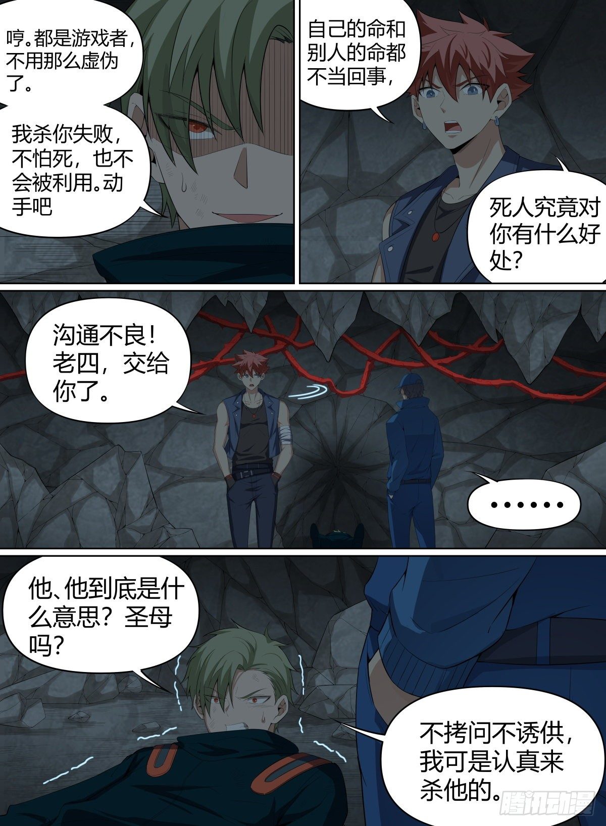 《致命武力》漫画最新章节53.森罗队长免费下拉式在线观看章节第【8】张图片