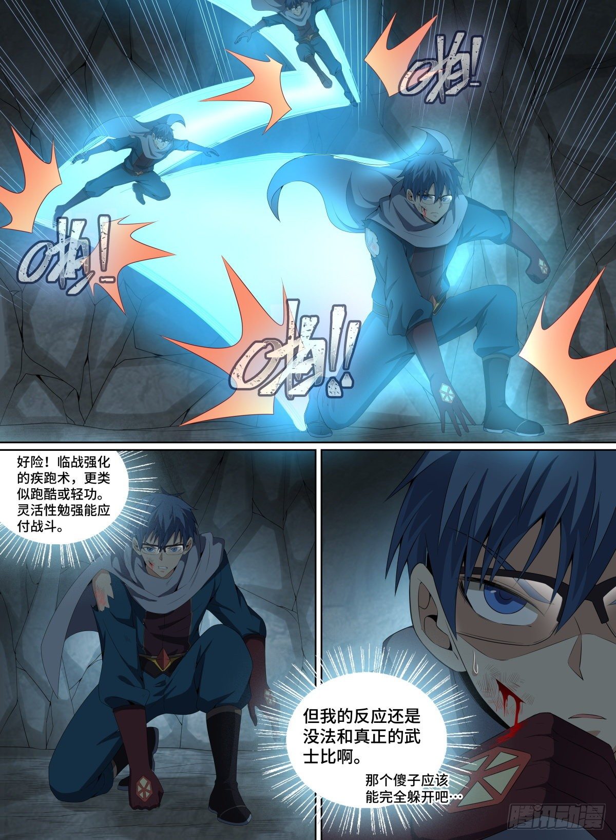 《致命武力》漫画最新章节54.小眼镜VS傀儡师免费下拉式在线观看章节第【12】张图片