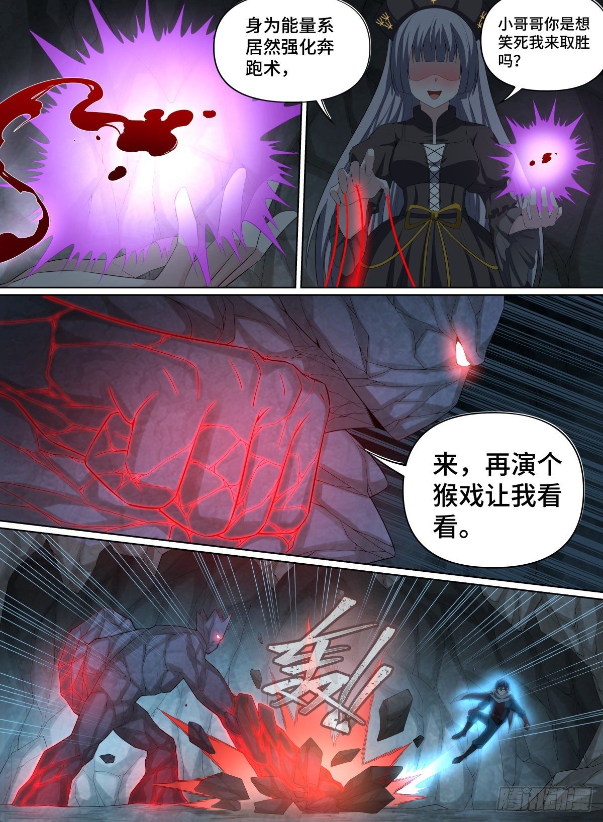 《致命武力》漫画最新章节54.小眼镜VS傀儡师免费下拉式在线观看章节第【13】张图片