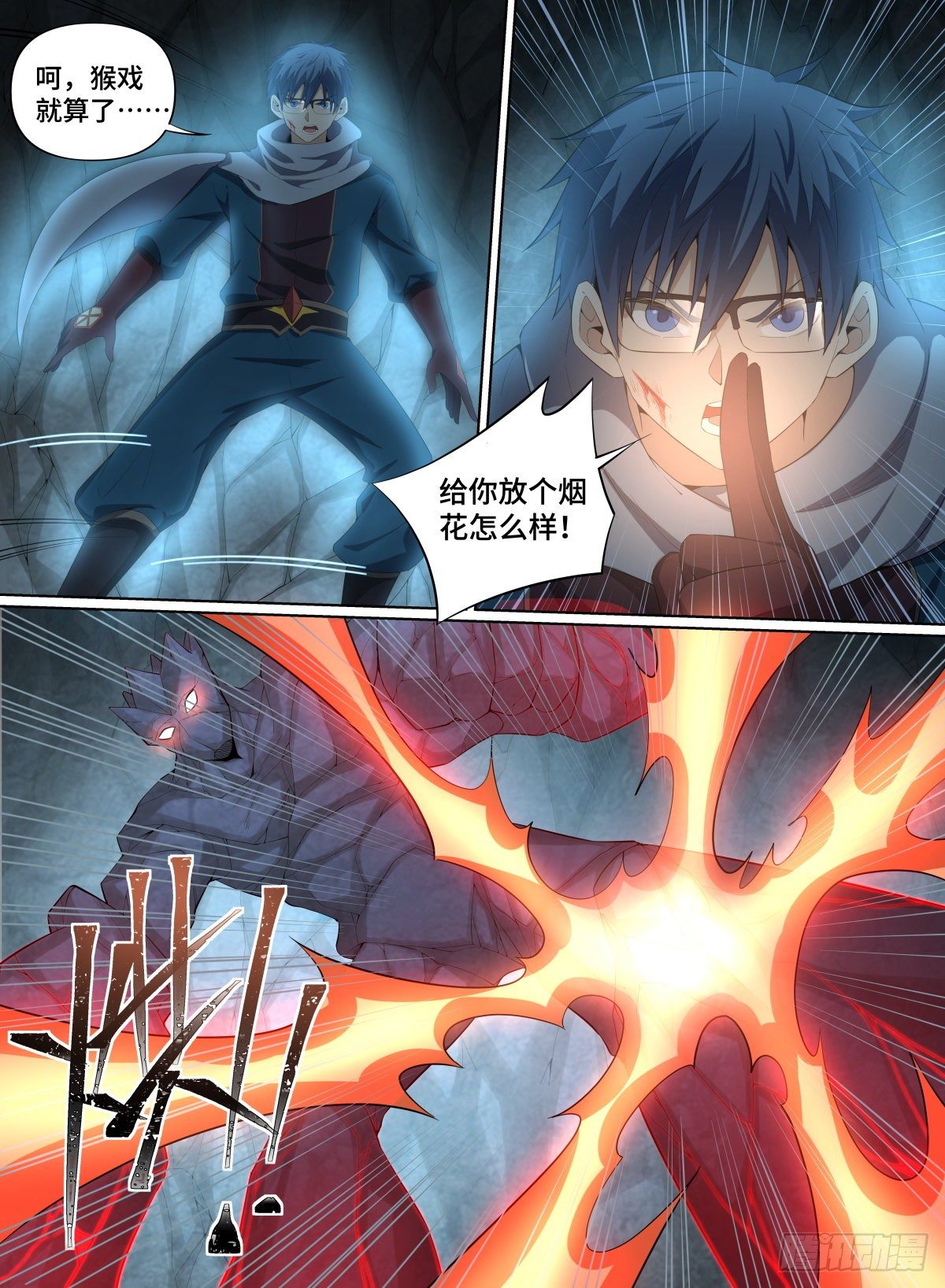 《致命武力》漫画最新章节54.小眼镜VS傀儡师免费下拉式在线观看章节第【14】张图片