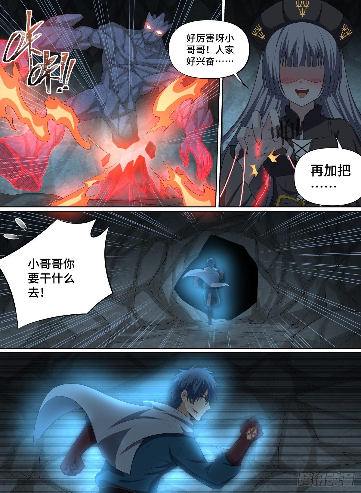 《致命武力》漫画最新章节54.小眼镜VS傀儡师免费下拉式在线观看章节第【15】张图片