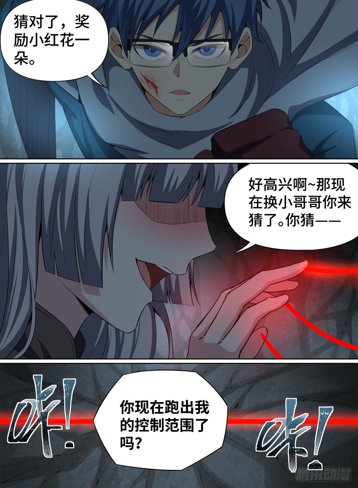 《致命武力》漫画最新章节54.小眼镜VS傀儡师免费下拉式在线观看章节第【17】张图片