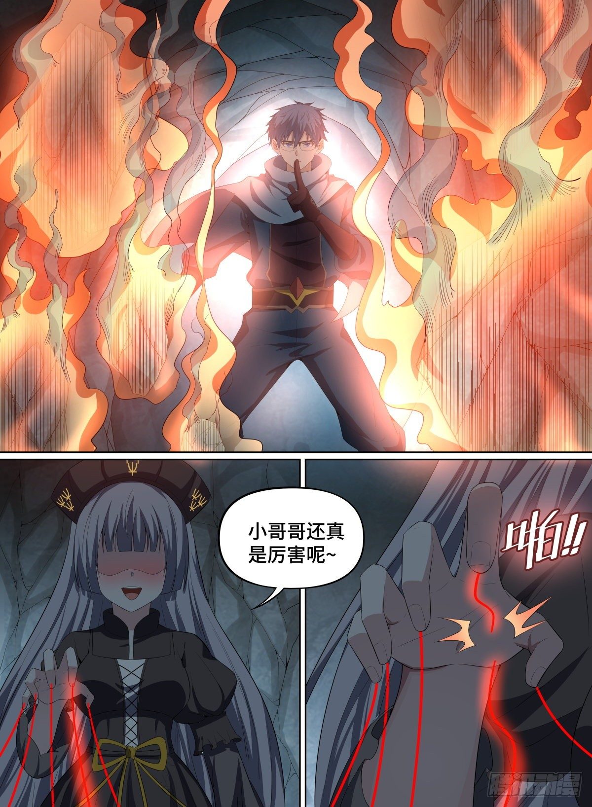 《致命武力》漫画最新章节54.小眼镜VS傀儡师免费下拉式在线观看章节第【5】张图片