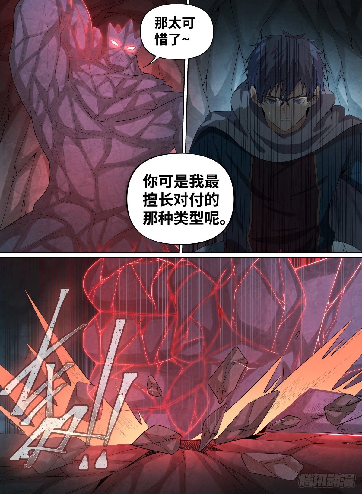 《致命武力》漫画最新章节54.小眼镜VS傀儡师免费下拉式在线观看章节第【8】张图片