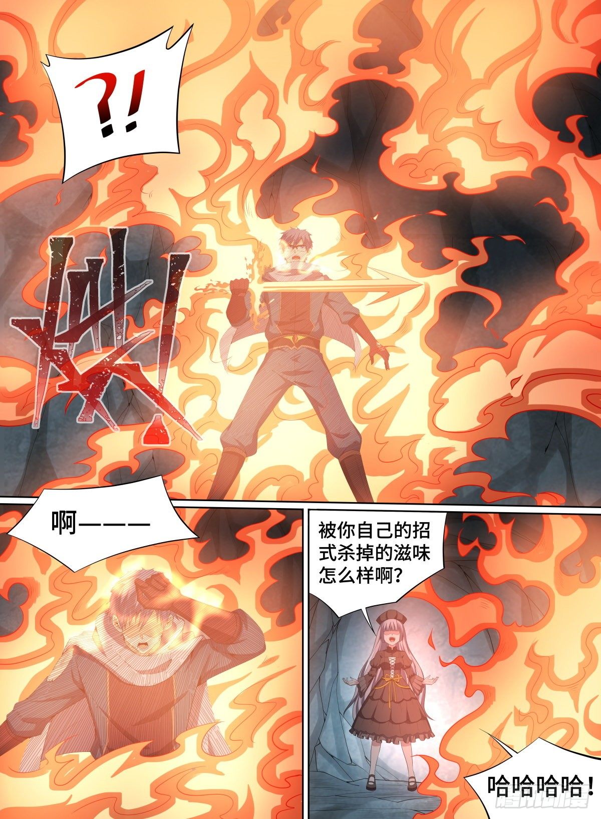 《致命武力》漫画最新章节55.诅咒傀儡免费下拉式在线观看章节第【16】张图片